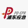 浦东应急