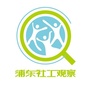 上海市浦东社工观察微信公众号