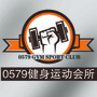浙江省浦江0579健身运动