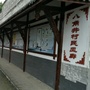 四川省蒲江八角井青年
