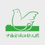 浙江省浦江幼儿园