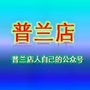 辽宁省普兰店