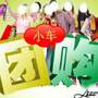 辽宁省普兰店团购交易网