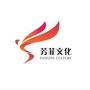 广东省普宁市芳菲文化传播有限公司