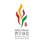 广东省普宁人