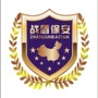 广东省普宁市安家好企业管理有限公司