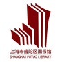 上海市普陀区图书馆