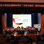 上海市普陀区小学语文微信公众号