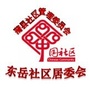 山西省蒲县东岳社区_东岳社区属于哪个街道