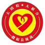 河南省濮阳县统战