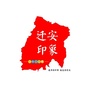 河北省迁安印象_印象刘三姐