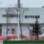 吉林省乾安县海天手机卖场微信公众号