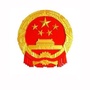 黔江人大