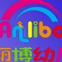 重庆市黔江区安丽博幼儿园