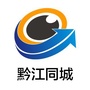 重庆市黔江同城网_彭水同城网官网