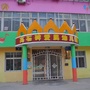 潜江市高石碑爱民幼儿园