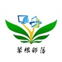 安徽省潜山市草根部落微信公众号