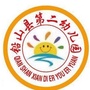 江西省铅山县第二幼儿园微信公众号