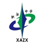铅山县汪二镇新安埠中学