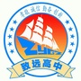 江西省铅山致远高中