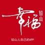 江西省铅山公众号