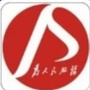 江西省铅山公司