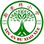 铅山县新安埠小学