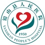 江西省铅山县人民医院_铅山县人民医院官网
