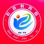 乾县教育