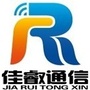 陕西省乾县佳叡通信_东莞佳睿科技有限公司地址