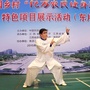 谯城区华佗五禽戏研究会