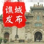 安徽省谯城发布微信公众号