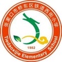 河北省桥东区桥东区铁道西街小学