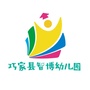 巧家县智博幼儿园