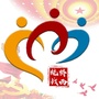 河北省桥西统战