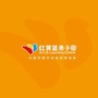 桥西亲子园