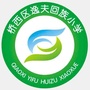 河北省桥西区逸夫回族小学_逸夫回族小学名片