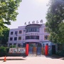 河南省淇滨区天天幼儿园微信公众号