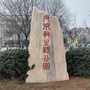 河南省淇滨政法