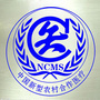 江苏省启东市合管办-启东市合兴液压机械厂