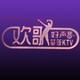 启东欢歌