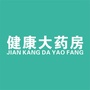 祁东健康大药房