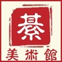重庆市綦江美术馆