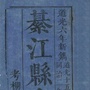 重庆市綦江文献：綦江文明网