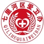 七里河区爱卫办
