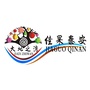 甘肃省秦安县电商品牌营销中心