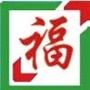 秦安县家福乐购物中心老店