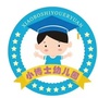 钦北区小博士