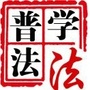黑龙江庆安普法微信公众号