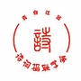 青白江区诗词楹联学会
